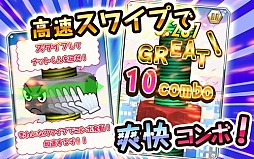 回せ！ナットくん