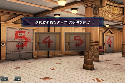 画像集#001のサムネイル/iOS「9時間9人9の扉 Smart Sound Novel」が配信開始。物語に集中できるアレンジが特徴