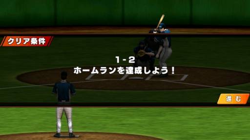 画像集#002のサムネイル/バッティングゲーム「GREAT SLUGGER」が配信。野球中継と同じ視点を採用