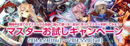 画像集#055のサムネイル/MOBA「コアマスターズ」の正式サービスが本日よりスタート。40体のマスターを無料で使えるキャンペーンも実施中