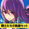 画像集#012のサムネイル/「コアマスターズ」のアップデート「ver1.15」が本日実施に。一部マスターやアイテムのバランス調整,対戦時のマッチング改善で,快適なプレイを提供