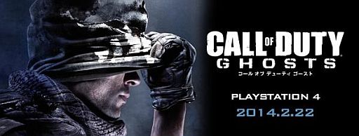画像集#006のサムネイル/PS4版「コール オブ デューティ ゴースト」の発売日が2014年2月22日に決定。PS3版購入者はDL版が1000円になるアップグレードサービスも