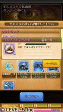 画像集#005のサムネイル/「ワンダーフリック」，ダンジョン攻略に便利な「ダンジョン神くじ」が新たに実装