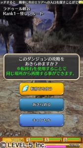 画像集#009のサムネイル/「ワンダーフリック」，ダンジョン攻略に便利な「ダンジョン神くじ」が新たに実装
