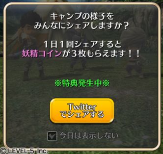 画像集#010のサムネイル/「ワンダーフリック」，ダンジョン攻略に便利な「ダンジョン神くじ」が新たに実装