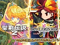 Android版「聖剣伝説2」が10月30日に配信開始。「ブレイブ フロンティア」「聖剣伝説RoM」とのコラボレーションも同日にスタート