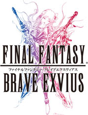 画像集 No.001のサムネイル画像 / 「ブレイブ フロンティア」に「FF ブレイブエクスヴィアス」のキャラが登場するコラボを実施