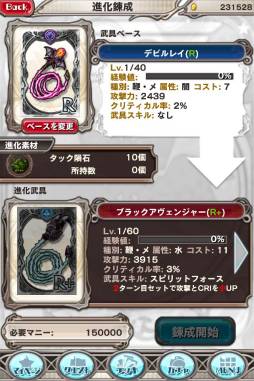 画像集#007のサムネイル/「バトルオブエンジェル」，限定ジョブアバターなどが手に入るイベントを開催