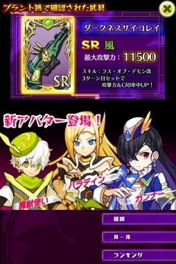 画像集#008のサムネイル/「バトルオブエンジェル」，限定ジョブアバターなどが手に入るイベントを開催