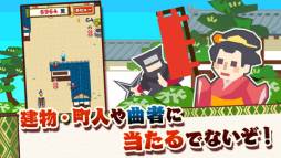 GO大名！