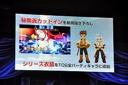 画像集#039のサムネイル/キャスト陣のコスプレ率は過去最高? 「テイルズ オブ シンフォニア ユニゾナントパック」が発表された「テイルズ オブ フェスティバル 2013」1日目レポート