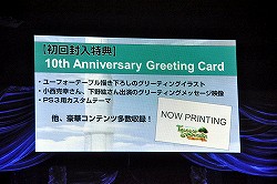 画像集#041のサムネイル/キャスト陣のコスプレ率は過去最高? 「テイルズ オブ シンフォニア ユニゾナントパック」が発表された「テイルズ オブ フェスティバル 2013」1日目レポート