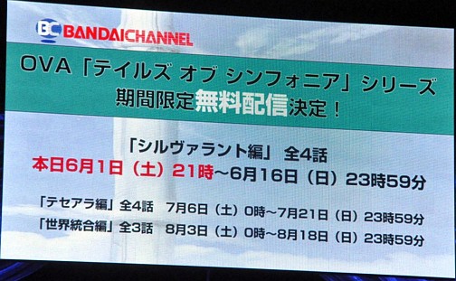 画像集#047のサムネイル/キャスト陣のコスプレ率は過去最高? 「テイルズ オブ シンフォニア ユニゾナントパック」が発表された「テイルズ オブ フェスティバル 2013」1日目レポート