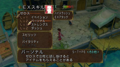 画像集#031のサムネイル/「テイルズ オブ シンフォニア ユニゾナントパック」,新規要素「秘奥義カットイン」や各種ゲームシステムの情報を一挙掲載
