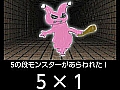 【6月4日のAndroid向けアプリセール情報】かけ算に特化した脳トレダンジョンRPG「かけざんモンスター」が100円で配信中