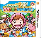 ガーデニングママ:ママと森のなかまたち