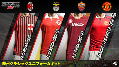 画像集#006のサムネイル/「ウイニングイレブン 2014」の発売日が11月14日に決定。サッカー専用の新ゲームエンジンを採用して進化したウイイレが登場