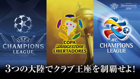 画像集#007のサムネイル/「ウイニングイレブン 2014」の発売日が11月14日に決定。サッカー専用の新ゲームエンジンを採用して進化したウイイレが登場