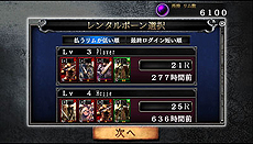 画像集#017のサムネイル/PS Vita「ドラゴンズドグマ クエスト」の配信が本日スタート。限定のジョブ2種「プレゼンター」と「クワイア」が入手できるクリスマスイベントも開始