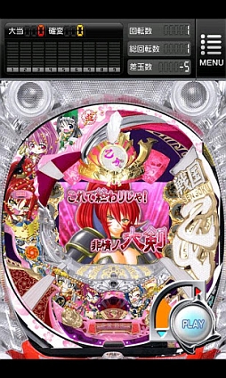 パチンコ CRA戦国乙女2 9AX