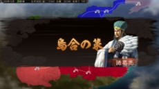画像集#002のサムネイル/PS3/Wii U/PS Vita版「三國志12 with パワーアップキット」が2013年9月に発売決定。「秘策」の改良や，「防策」「都市技術」などの追加により戦略性がアップ