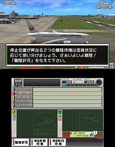 画像集#003のサムネイル/「ぼくは航空管制官 エアポートヒーロー3D 那覇 PREMIUM」。チュートリアルと2つのステージが遊べる体験版の配信がスタート