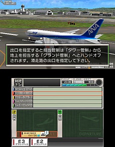画像集#004のサムネイル/「ぼくは航空管制官 エアポートヒーロー3D 那覇 PREMIUM」。チュートリアルと2つのステージが遊べる体験版の配信がスタート