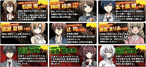 画像集#005のサムネイル/「王様ゲーム-共闘-」のスピンオフタイトル「王様ゲーム-名も無き死-」が登場。原作と同じ時間軸で展開される“もうひとつの王様ゲーム”