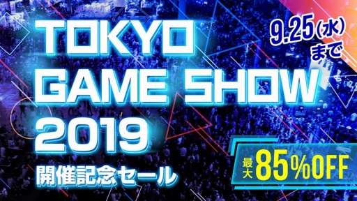 画像集 No.001のサムネイル画像 / PS4版「KINGDOM HEARTS III」が半額に。「TOKYO GAME SHOW 2019開催記念セール」がPS Storeで本日スタート