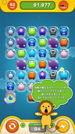 LINE タッチ タッチ