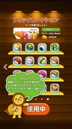 LINE タッチ タッチ