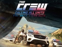 「ザ クルー」拡張パック第2弾「コーリングオールユニット」が配信中。「ワイルドラン」を購入済みなら「Nissan GT-R 2016」を無料で付与