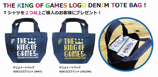 画像集#002のサムネイル/「THE KING OF GAMES」，ブランド設立12周年を記念したイベントが開催