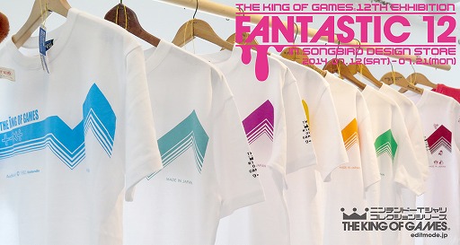 画像集#005のサムネイル/「THE KING OF GAMES」，ブランド設立12周年を記念したイベントが開催