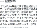 任天堂,YouTubeでの自社タイトルの二次著作物の利用許諾をTweet。アフィリエイトプログラムも準備中