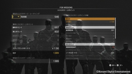 画像集 No.007のサムネイル画像 / 「METAL GEAR SOLID V」大型アップデートで「METAL GEAR ONLINE」がスタート。新要素「イベントFOB」も追加