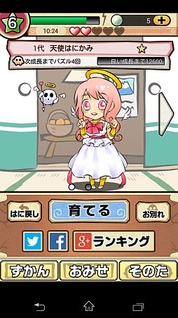 画像集#004のサムネイル/「もじって！はに神さまっ！」ランキング機能を追加。はに戻しの神珠が1個に