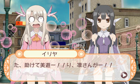 画像集#005のサムネイル/3DS用アクションアドベンチャー「プリズマ☆イリヤ」(仮)が9月26日に発売。魔法少女イリヤが英霊の力を宿した“クラスカード”の回収に挑む