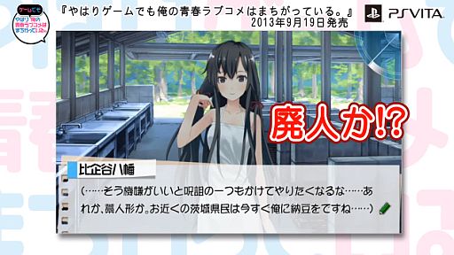 ֤ϤꥲǤⲶĽե֥ϤޤäƤ롣PS VitaPV