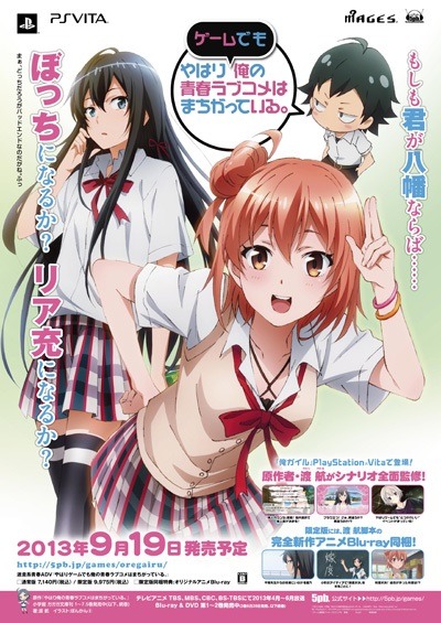 画像集#004のサムネイル/「やはりゲームでも俺の青春ラブコメはまちがっている。」&「ファントムブレイカー:エクストラ」の合同発売記念抽選会が東京と大阪で開催に