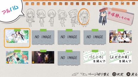 画像集#005のサムネイル/「やはりゲームでも俺の青春ラブコメはまちがっている。」,機能強化パッチを10月25日に配信