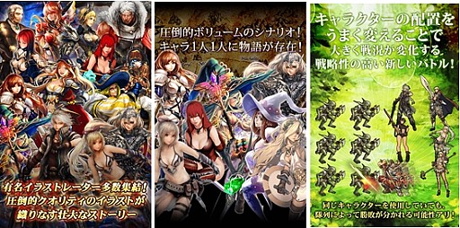 画像集#003のサムネイル/戦略性の高いファンタジーRPG「漆黒のレガリア」，mobcastで配信開始