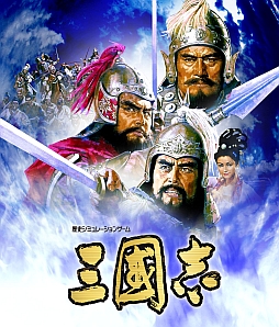 画像集#002のサムネイル/歴史シミュレーション「信長の野望」「三國志」が3DS用ソフトとして9月19日に発売。各シリーズで初の3DS向けタイトルの登場