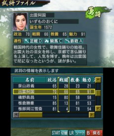 画像集#010のサムネイル/3DS版「信長の野望」,これまでのシリーズをプレイしたことのある人も楽しめる新要素を紹介