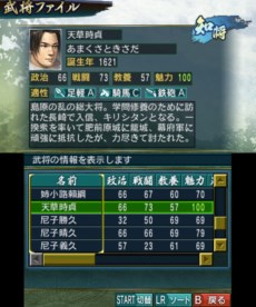 画像集#011のサムネイル/3DS版「信長の野望」,これまでのシリーズをプレイしたことのある人も楽しめる新要素を紹介