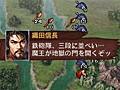 3DS版「信長の野望」,ゲームの一連の流れを紹介。合戦に特化した「群雄争覇モード」,武将を作成できる「新武将登録」などに関する情報も