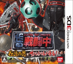 画像集#002のサムネイル/3DS用ソフト「戦闘中」と「逃走中」の累計出荷本数が合算で100万本を突破