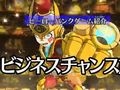 3DS「ヒーローバンク」のゲーム紹介動画「ビジネスチャンスへん」が公開