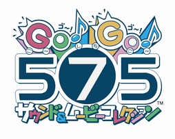 画像集#001のサムネイル/アニメ「GO！GO！575」のすべてがここに！　「GO！GO！575 サウンド＆ムービーコレクション」収録直後の女性声優陣4人にインタビュー