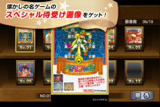 画像ギャラリー No.006のサムネイル画像 / 往年の名作「ソロモンの鍵」「マイティボンジャック」「つっぱり大相撲」を収録。Android版アプリ「テクモゲームパック」が本日配信開始